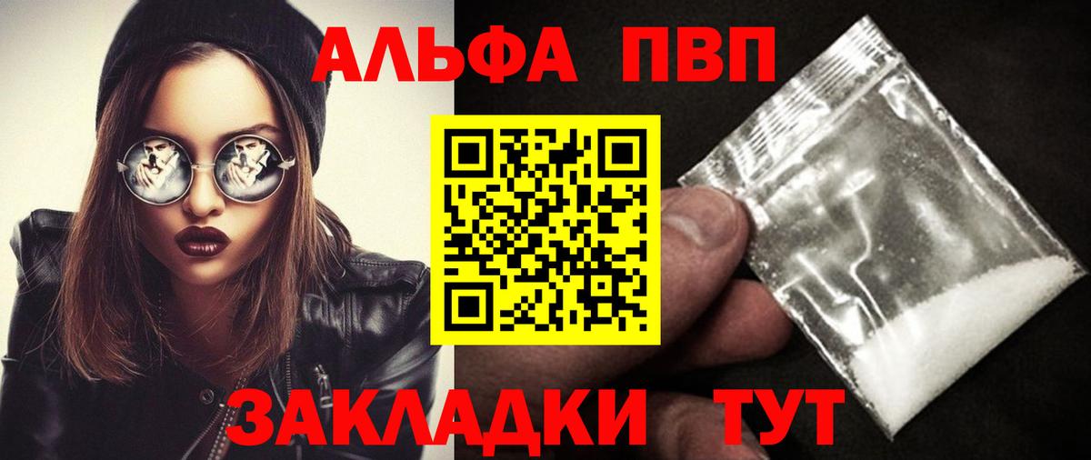 Alpha-PVP  Альфа ПВП крисы CK  Вход с VPN  APVP СК КРИС  Alpha PVP Crystall  Нижний Новгород 