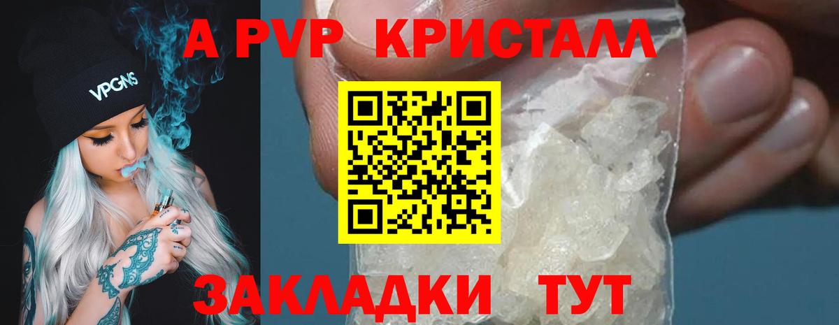 Alpha PVP крисы CK Нижний Новгород