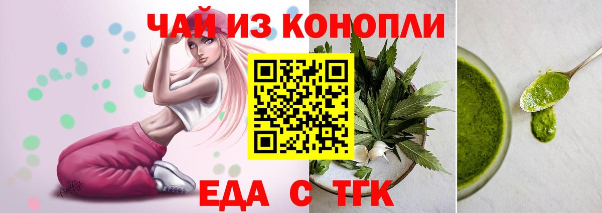 Нижний Новгород  Еда ТГК марихуана  Вход с VPN 