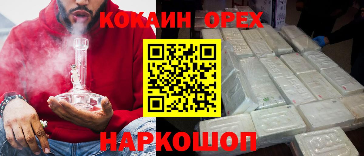 Cocaine 97%  Вход с VPN  Нижний Новгород  Кокаин 99% 