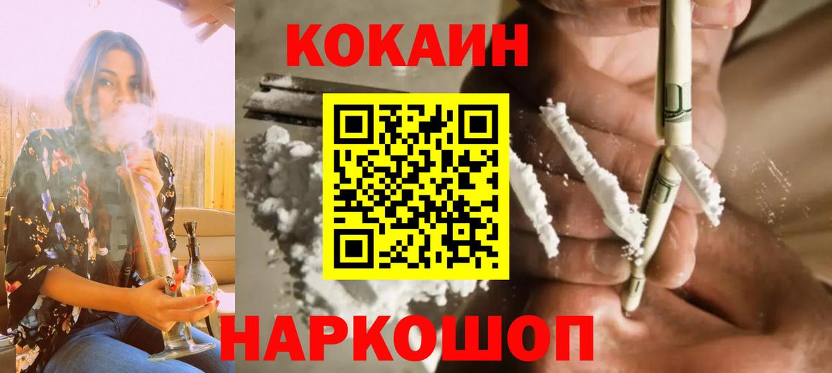 COCAIN Колумбийский Нижний Новгород