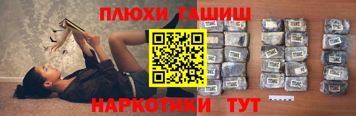ГАШ Cannabis Нижний Новгород