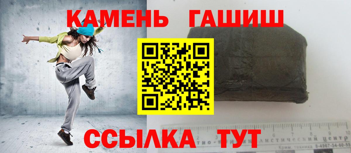 ГАШ гашик  ГАШИШ hashish  Вход с VPN  Нижний Новгород 