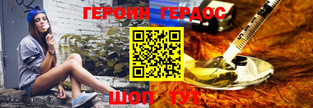 ГЕРОИН  ГЕРОИН Афган  Вход с VPN  Нижний Новгород 