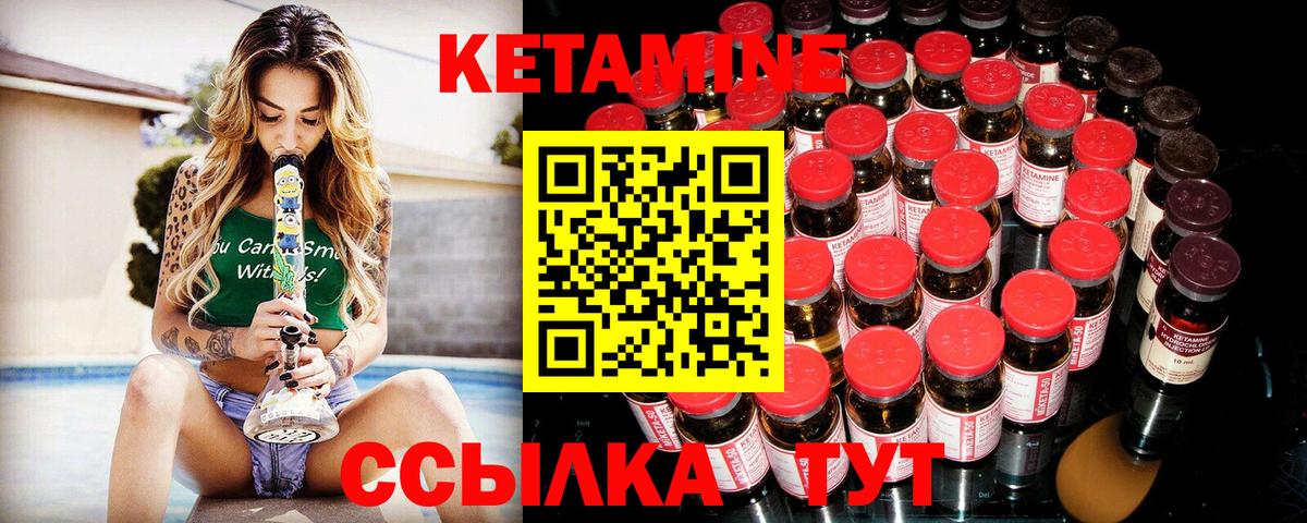 Нижний Новгород  Кетамин VHQ  Вход с VPN 