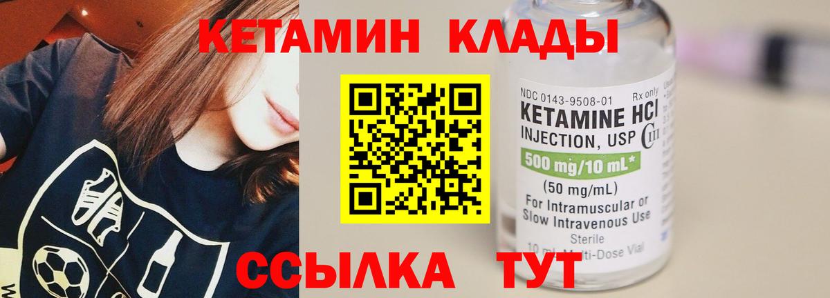 Кетамин ketamine Нижний Новгород