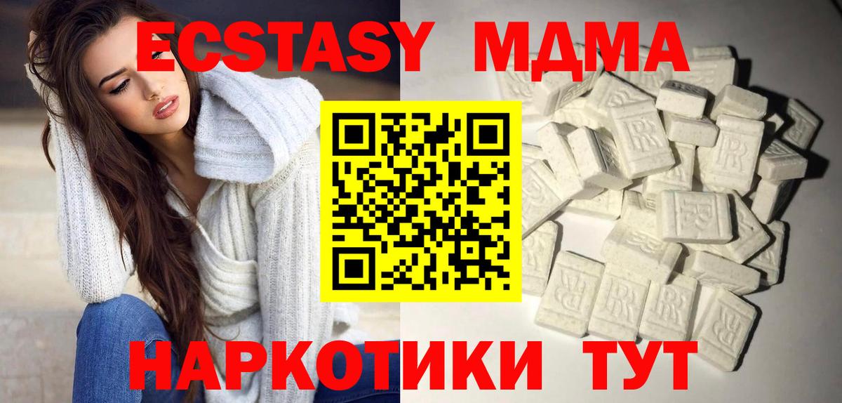 MDMA Molly Нижний Новгород