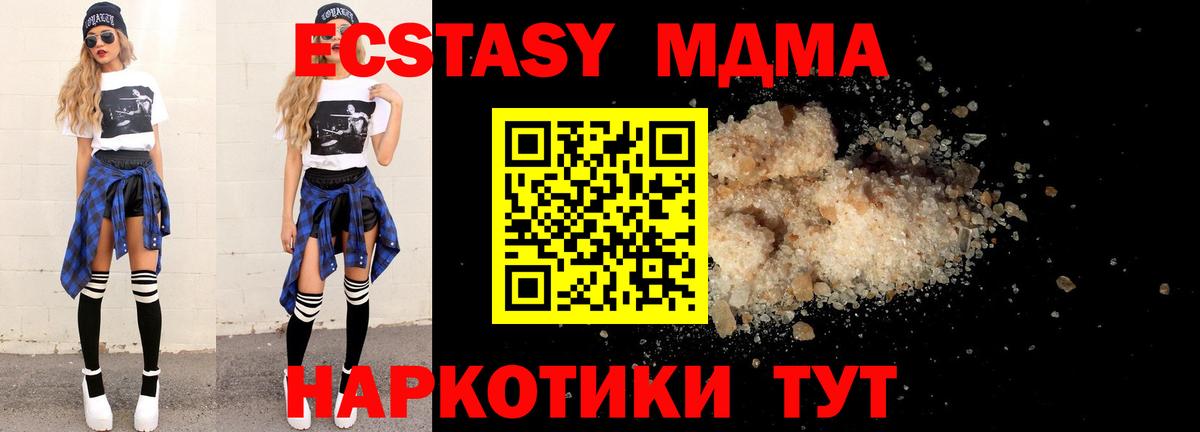 МДМА crystal  МДМА  Нижний Новгород  МДМА crystal  Вход с VPN 
