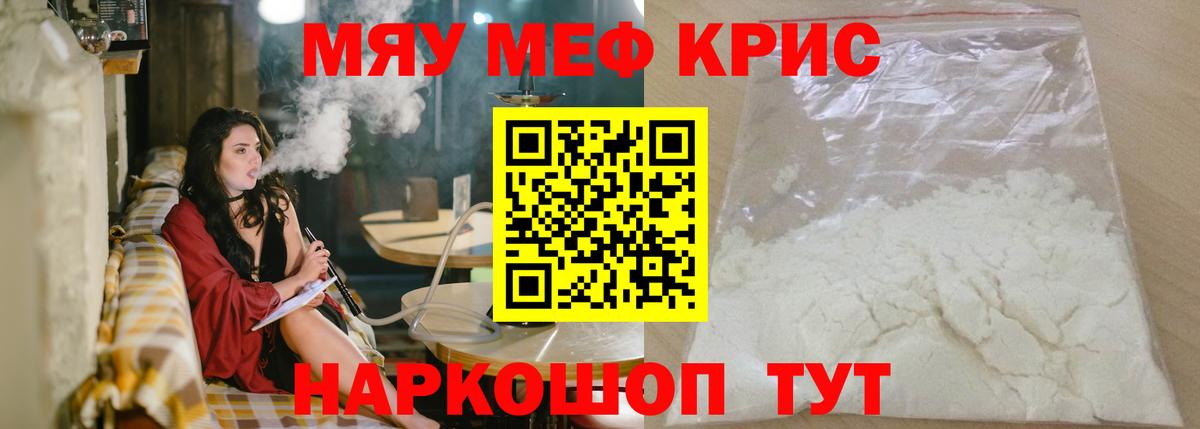 Меф Нижний Новгород