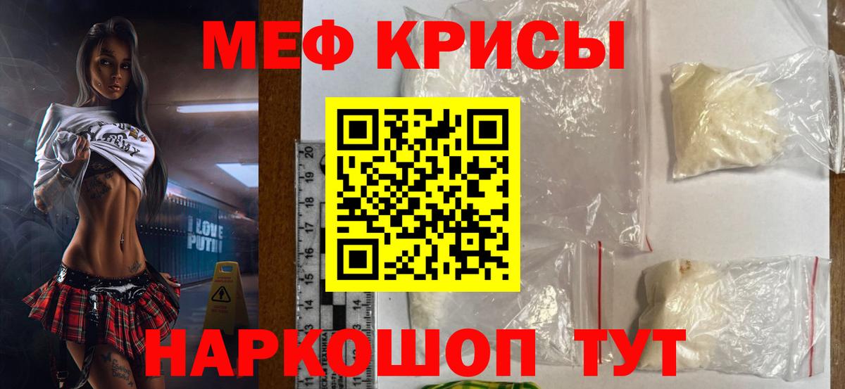 МЕФ VHQ  Меф мяу мяу  Вход с VPN  Нижний Новгород 