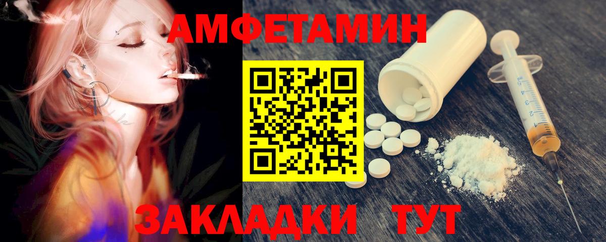 МЕТАМФЕТАМИН витя Нижний Новгород