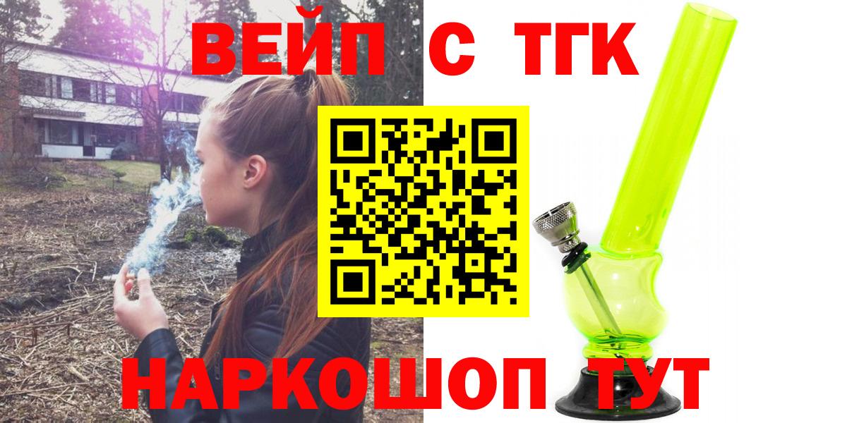 ТГК гашишное масло Нижний Новгород