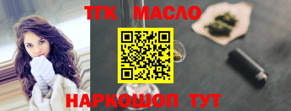 ТГК жижа  ТГК гашишное масло  гидра tor  Нижний Новгород  Вход с VPN 